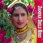 Jamfar Dhilo Hogo Album Download