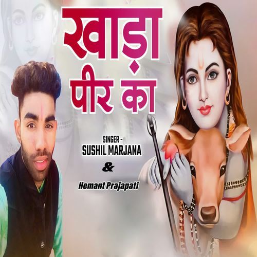 Khada Peer Ka Sushil Marjana &amp; Hemant Prajapati MP3 Download