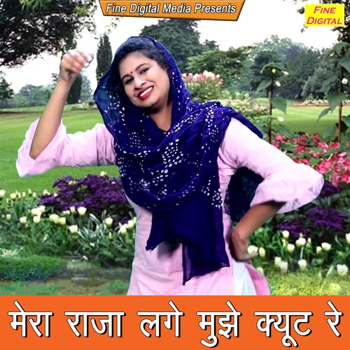 Mera Raja Lage Mujhe Cute Re Nikita MP3 Download