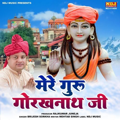 Mere Guru Gorakhnath Ji Brijesh Sorkha MP3 Download
