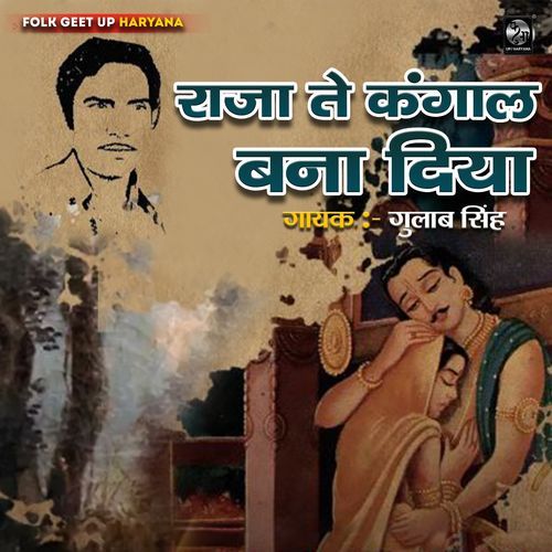 Raja Te Kangal Bna Diya Gulab Singh MP3 Download