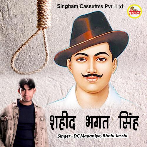 Shaheed Bhagat Singh Bholu Jassia MP3 Download