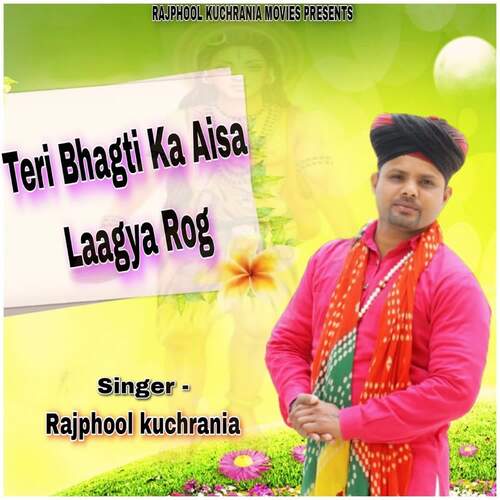 Teri Bhagti Ka Aisa Laagya Rog Rajphool Kuchrania MP3 Download