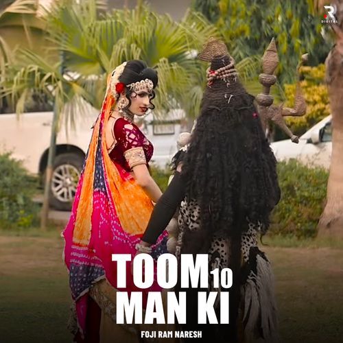 Toom 10 Man Ki Foji Ram Naresh MP3 Download