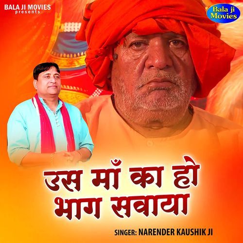Us Maa Ka Ho Bhag Savaya Narender Kaushik Ji MP3 Download