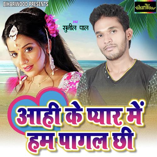 Sunil Pal Songs MP3 Download