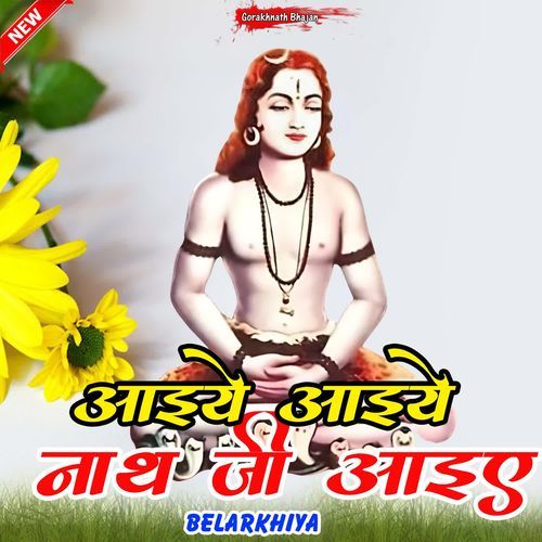 Aaiye Aaiye Nath Ji Aaiye Balarkhiya MP3 Download