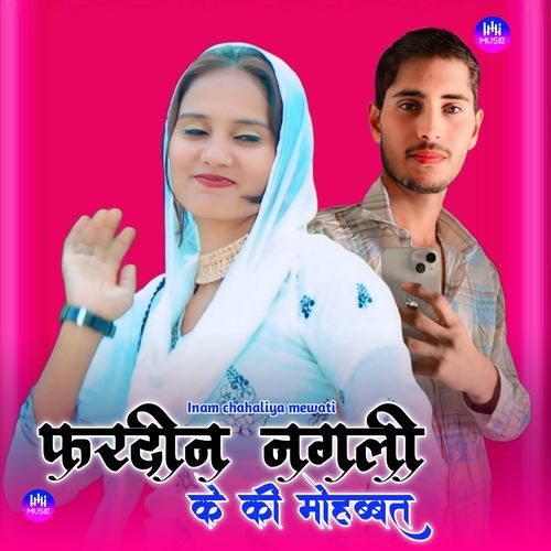 फरदीन नगली के की मोहब्बत Inam Chahaliya Mewati MP3 Download