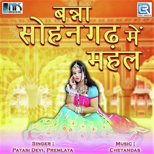 Premlata Songs MP3 Download
