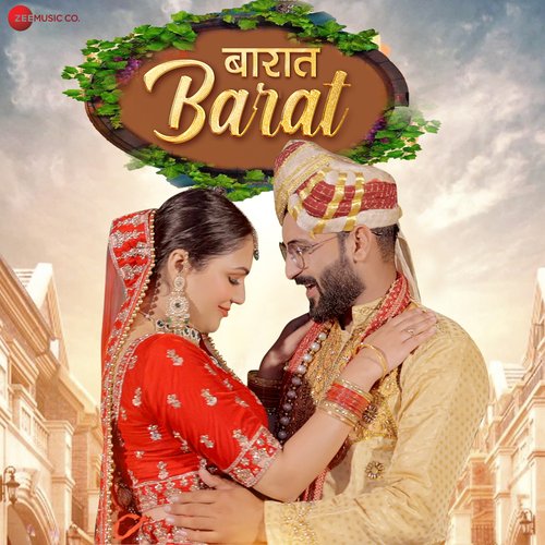 Barat Sagar Kharoliya MP3 Download