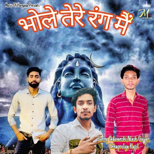 Bhole Tere Rang Mai Sunny Yaduvanshi MP3 Download