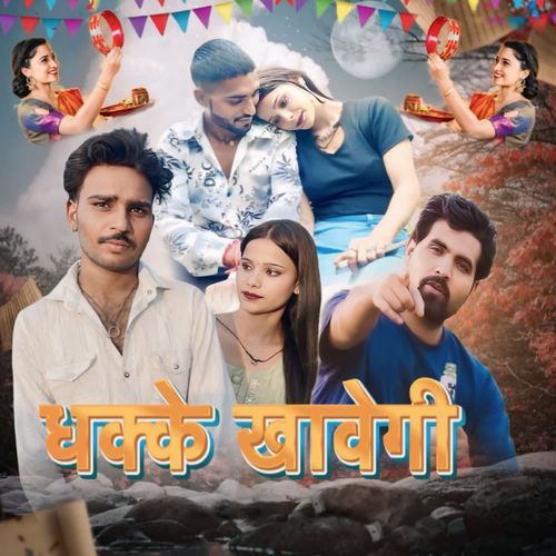 Dhakke Khaavegee NITIN JATAV BSR MP3 Download