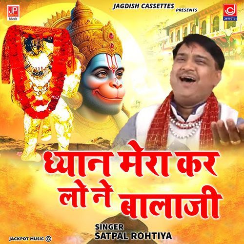 Dhyan Mera Kar Lo Ne Balaji Satpal Rohatiya MP3 Download