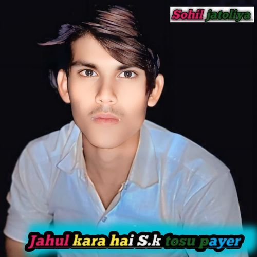 Jahul kara hai S k tosu payer Sohil Jatoliya MP3 Download