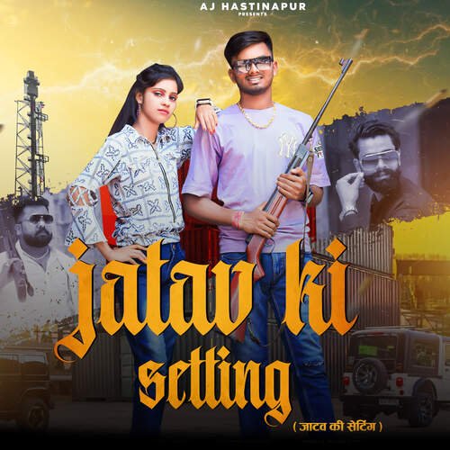 Jatav Ki Setting Pooja Diwakar MP3 Download