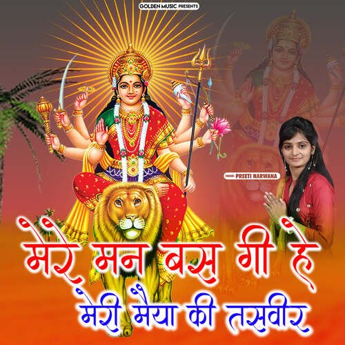 Mere Man Bas Gayi Maiya Ki Tasveer Preeti Narwana MP3 Download