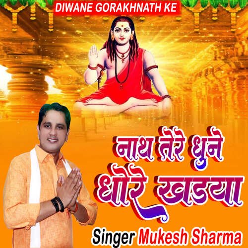 Nath Tere Dhune Dhore Khadaya Mukesh Sharma MP3 Download