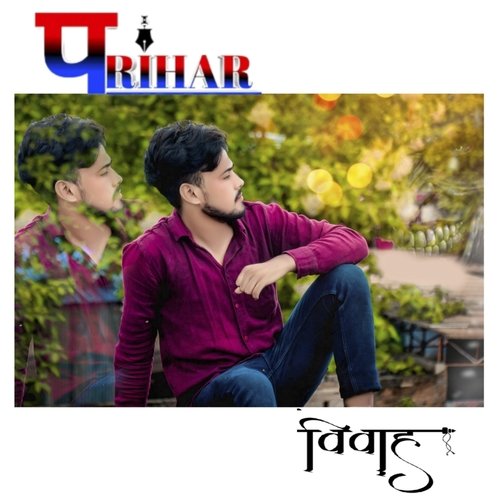 Parihar Vivah Vikash Parihar MP3 Download