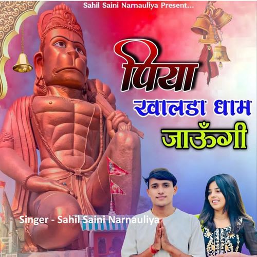 Piya Khalda Dham Jaugi Sahil Saini Narnauliya MP3 Download