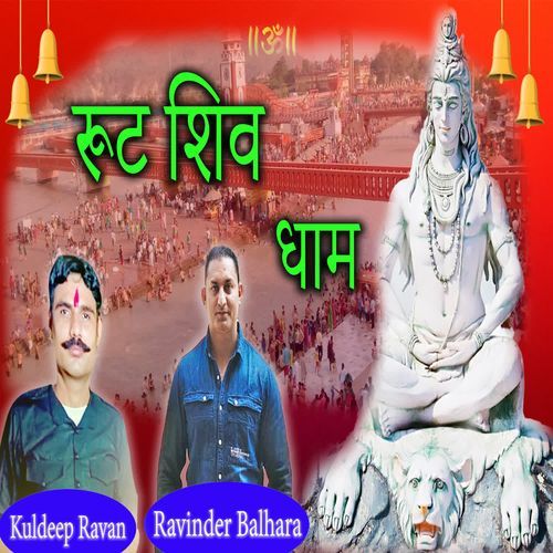 Route Shiv Dham Kuldeep Ravan MP3 Download
