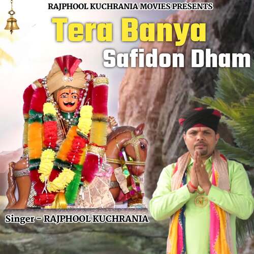 Tera Banya Safidon Dham Rajphool Kuchrania MP3 Download