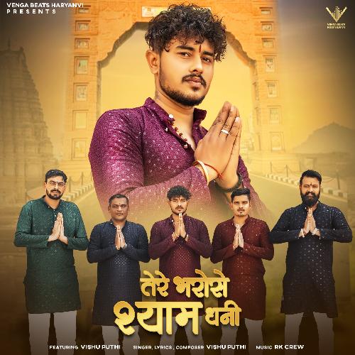 Tere Bharose Shyam Dhani Vishu Puthi MP3 Download