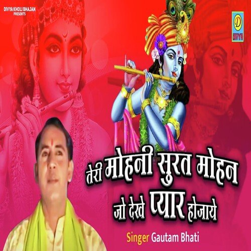 Teri Mohani Surat Mohan Jo Dekhe Pyar Ho Jaaye (Haryanvi) Goutam Bhati MP3 Download