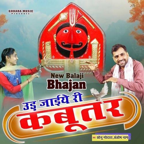 Ud Jaiye Ri Kabootar Sonu Godara MP3 Download