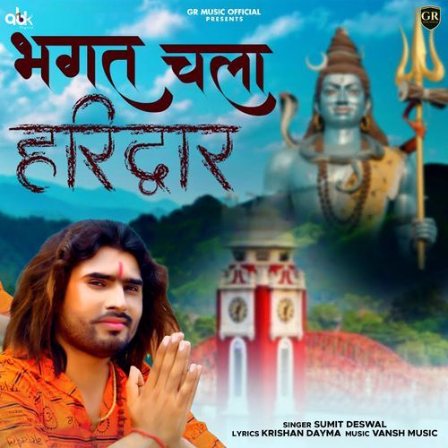 Bhagat Chala Haridwar Gaurav Panchal (GR Music) MP3 Download
