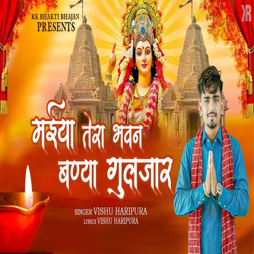 Bhawan Banya Gulzar Vishu Sharma MP3 Download