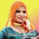 Bisambara Ke King - Wasim Akram Alwar Song Download