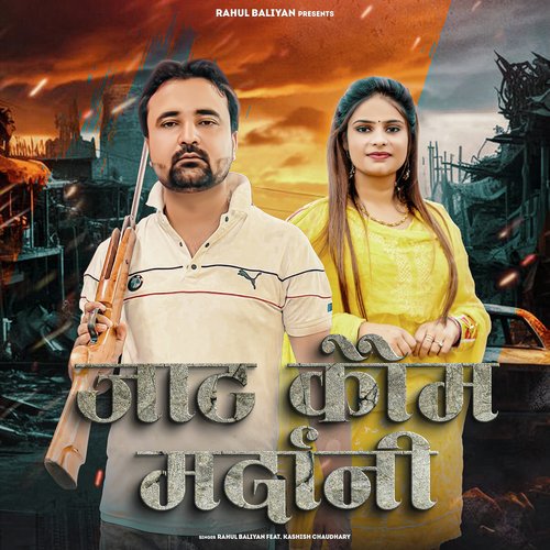 Jaat Kaum Mardani Rahul Baliyan MP3 Download