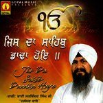 Bahi Satvinder Singh Ji Songs MP3 Download