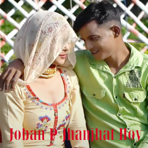 Joban P Jhanjhat Hoy Master Ajooba Alwar MP3 Download