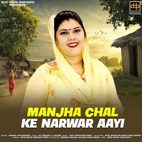 Manjha Chal Ke Narwar Aayi Radha Choudhary MP3 Download