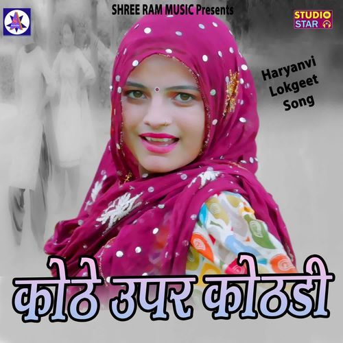 Kothe Upar Kothdi Soniya Koyal MP3 Download