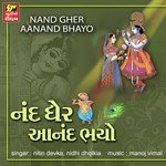Punam Gondaliya Songs MP3 Download