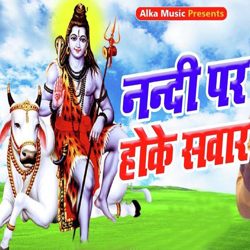 Birjesh Yadav Sorkha Songs MP3 Download