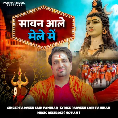 Sawan Aale Mele Me Parveen Sain Panihar MP3 Download