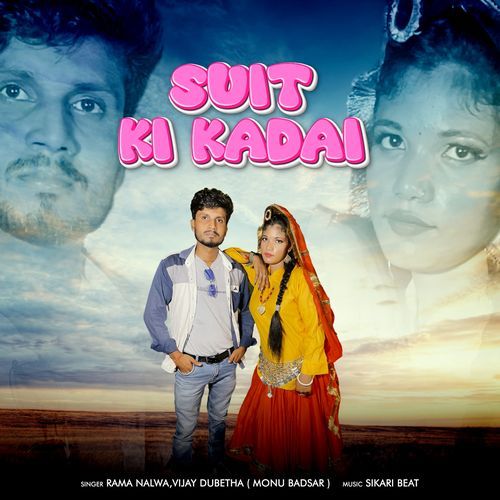 Suit Ki Kadai Vijay Dubetha MP3 Download