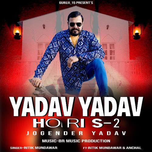 Yadav Yadav Ho Ri S 2 Ritik Mundawar MP3 Download