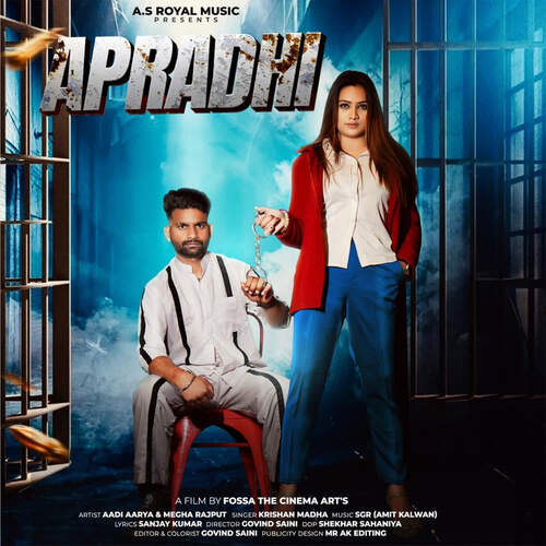 Apradhi Krishan Madha MP3 Download
