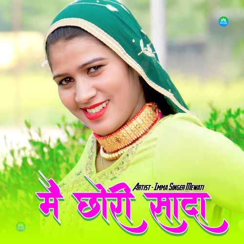 मैं छोरी सादा Imma Singer Mewati MP3 Download