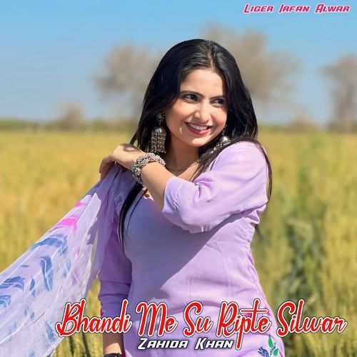 Bhandi Me Su Ripte Silwar Liger Irfan Alwar MP3 Download