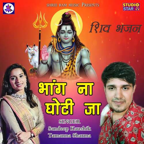 Bhang Na Ghoti Ja Sandeep Kaushik MP3 Download