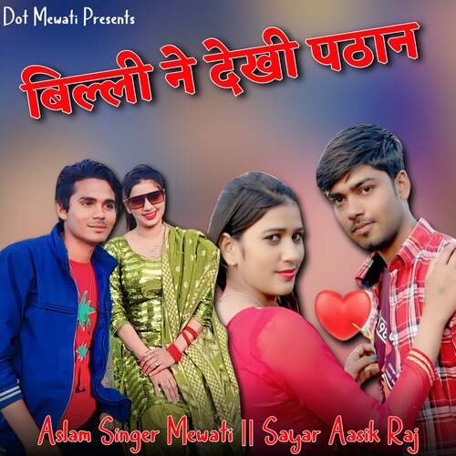 Billi Ne Dekhi Pathan Sayar Aasik Raj MP3 Download