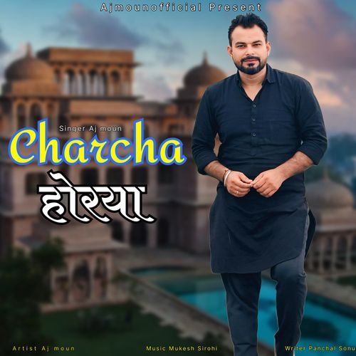 Charcha Horya Aj Moun MP3 Download