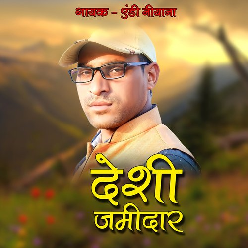Desi Jamindar Andy Niyana MP3 Download