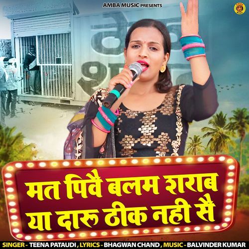 Mat Pive Balam Sharaab Ya Daru Thik Nahi Se Teena Pataudi MP3 Download