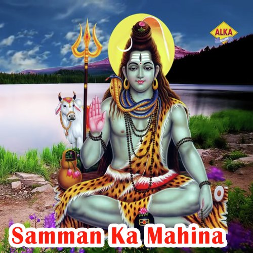 Samman Ka Mahina Sunil Bajuwa MP3 Download